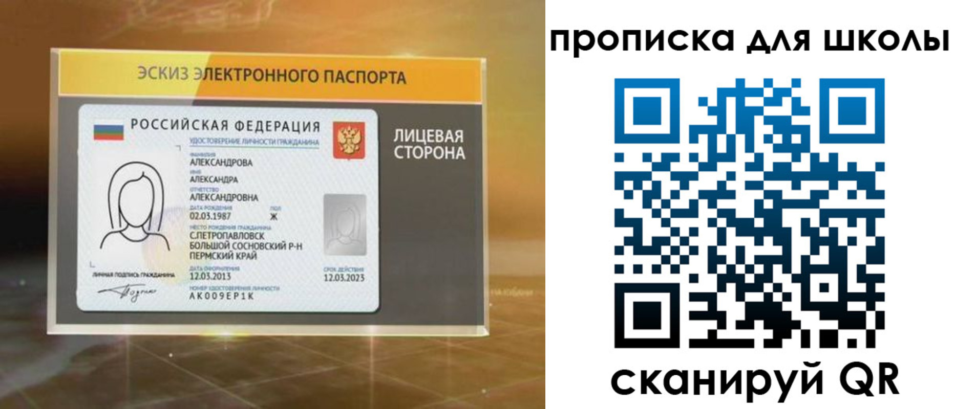 временная регистрация в Тулуне